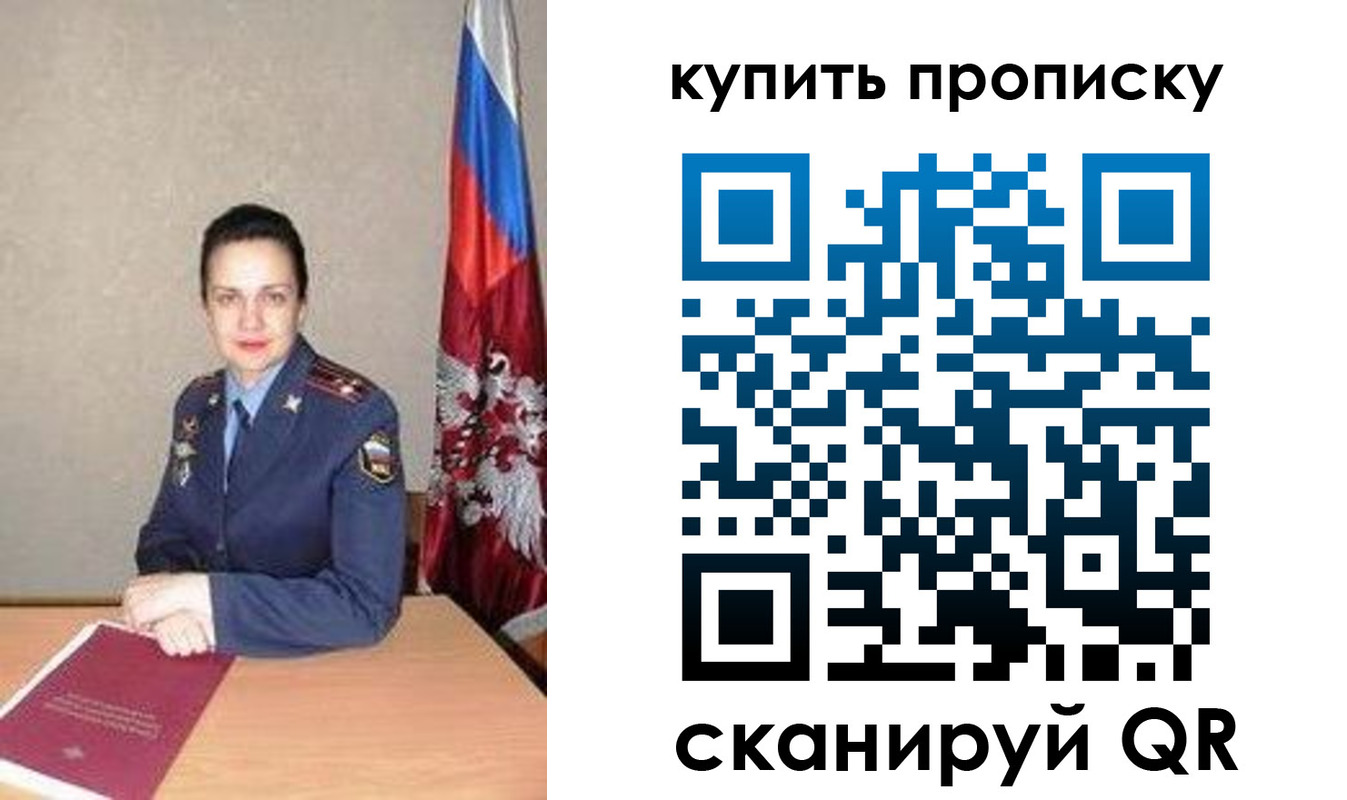 временная регистрация купить в Льгове