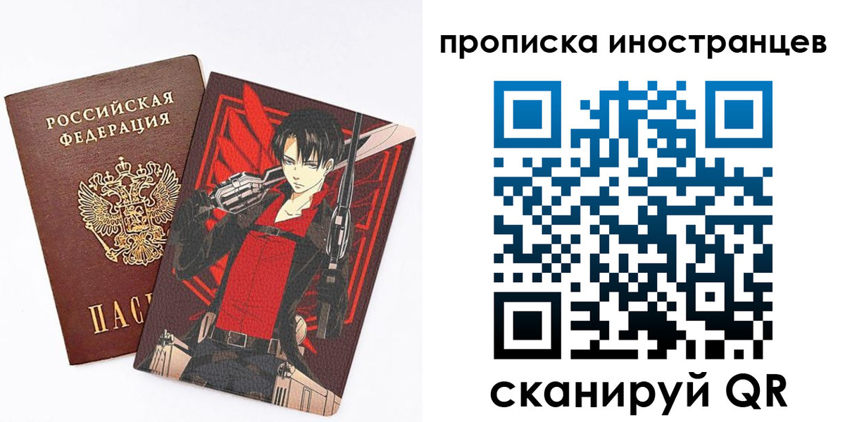 прописка для работы в Льгове