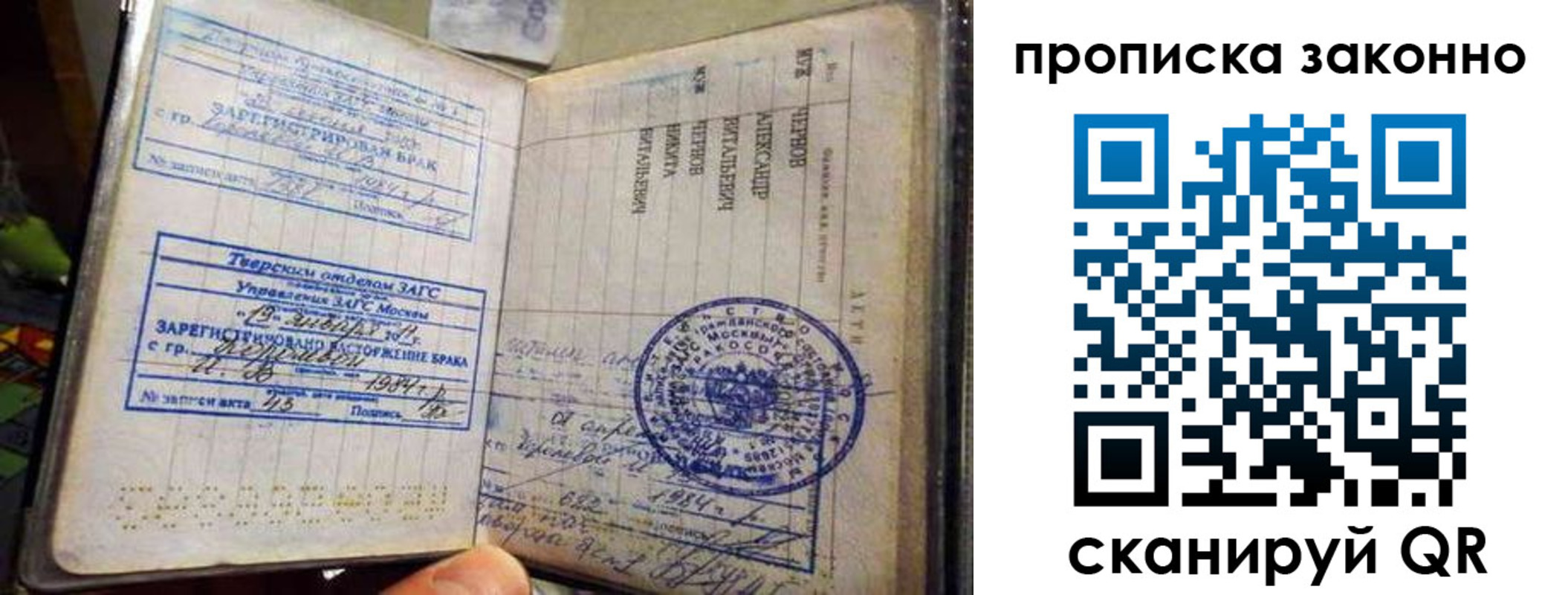 прописка регистрация в Льгове