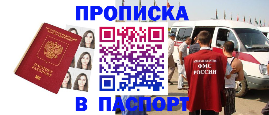 временная регистрация надежно в Льгове